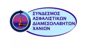 ΣΑΔΧ: Τα προβλήματα που αντιμετωπίζει ο κλάδος των διαμεσολαβούντων