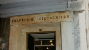Δημιουργείται Μητρώο Αναλογιστών Ασφαλιστικών Επιχειρήσεων