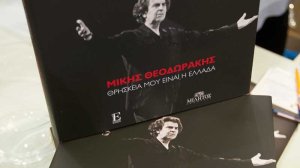 Χανιώτικα Νέα: Εκδοτικό θαύμα το λεύκωμα «Μίκης Θεοδωράκης: Θρησκεία μου είναι η Ελλάδα»!