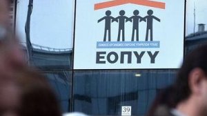 Εως τις 10 Ιανουαρίου η απεργία των γιατρών του ΕΟΠΥΥ