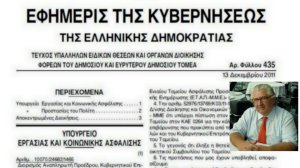 Και στο νέο ΔΣ του ΕΤΑΠ-ΜΜΕ ο κύριος Ευάγγελος Σπύρου για τα επόμενα τρία χρόνια