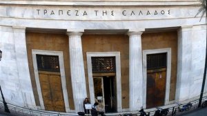 Κέρδη 318,6 εκατ. το 2012 για την Τράπεζα της Ελλάδος 