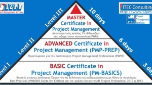 2PM Consulting/ITEC Consulting: Επαγγελματικές πιστοποιήσεις για PROJECT MANAGEMENT