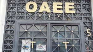 ΟΑΕΕ: Παράταση προθεσμίας πληρωμής εισφορών 4ου διμήνου