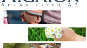 Η Aigaion κοντά στα παιδιά