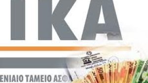 Καθησυχάζει το ΙΚΑ για τις συντάξεις