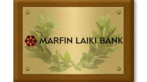 Το Βραβείο Αριστείας CITI στη Marfin Laiki Bank
