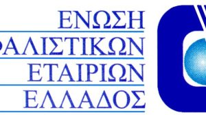 ΕΑΕΕ: H Ιδιωτική Ασφάλιση στην Ελλάδα