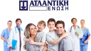 ΑΤΛΑΝΤΙΚΗ ΕΝΩΣΗ: Νέα προγράμματα υγείας ATLAS PROTECTION & ATLAS PROTECTION ECONOMY