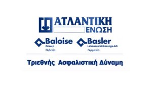 ΑΤΛΑΝΤΙΚΗ ΕΝΩΣH