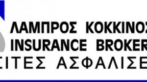 ΛΑΜΠΡΟΣ ΚΟΚΚΙΝΟΣ Α.Ε. INSURANCE BROKERS
