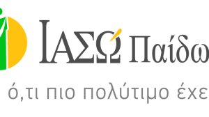 Παιδιατρική Κλινική ΙΑΣΩ Παίδων
