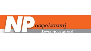 NP ασφαλιστική 