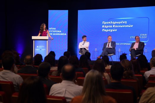 Δόμνα Μιχαηλίδου: «Με μία κάρτα για 19 παροχές, αλλάζουμε τον τρόπο με τον οποίο το κοινωνικό κράτος φτάνει στον πολίτη»
