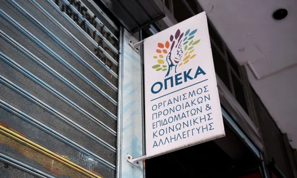 ΕΑΔ: Ελεγχος στον ΟΠΕΚΑ για τη μη νόμιμη χορήγηση σύνταξης ανασφάλιστων υπερηλίκων σε ωφελούμενο