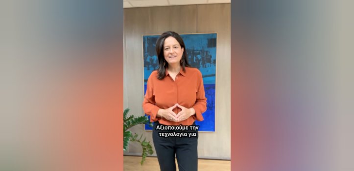 ΥΠΕΚΑ Ν. Κεραμέως: Νέα εφαρμογή για γρήγορες και εύκολες προσλήψεις μέσω κινητού τηλεφώνου με απόλυτη προστασία για τους εργαζόμενους