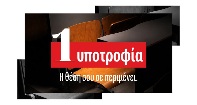 Η Interamerican επενδύει στη νέα γενιά επαγγελματιών στον τομέα της βιωσιμότητας