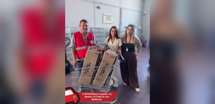 Η ΦΙΛΗΣGlass στηρίζει τη δράση του Ελληνικού Ερυθρού Σταυρού «Η Τσάντα του Μαθητή»
