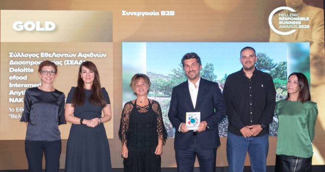 Deloitte: Gold βραβείο για τη συλλογική πρωτοβουλία του 1ου Εθελοντικού Δασικού Φυτωρίου στις Αφίδνες