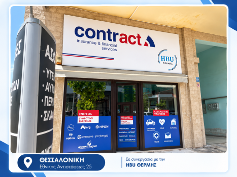 Συνεχείς επενδύσεις από την Contract το 2026 – Νέα και αναβαθμισμένα γραφεία σε όλη την Ελλάδα