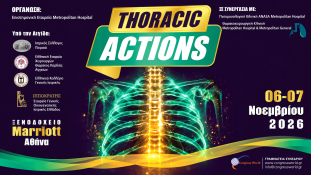Metropolitan Hospital: Επιστημονική διημερίδα “Thoracic Actions” – Σύγχρονες εξελίξεις στην πνευμονολογία και τη θωρακοχειρουργική