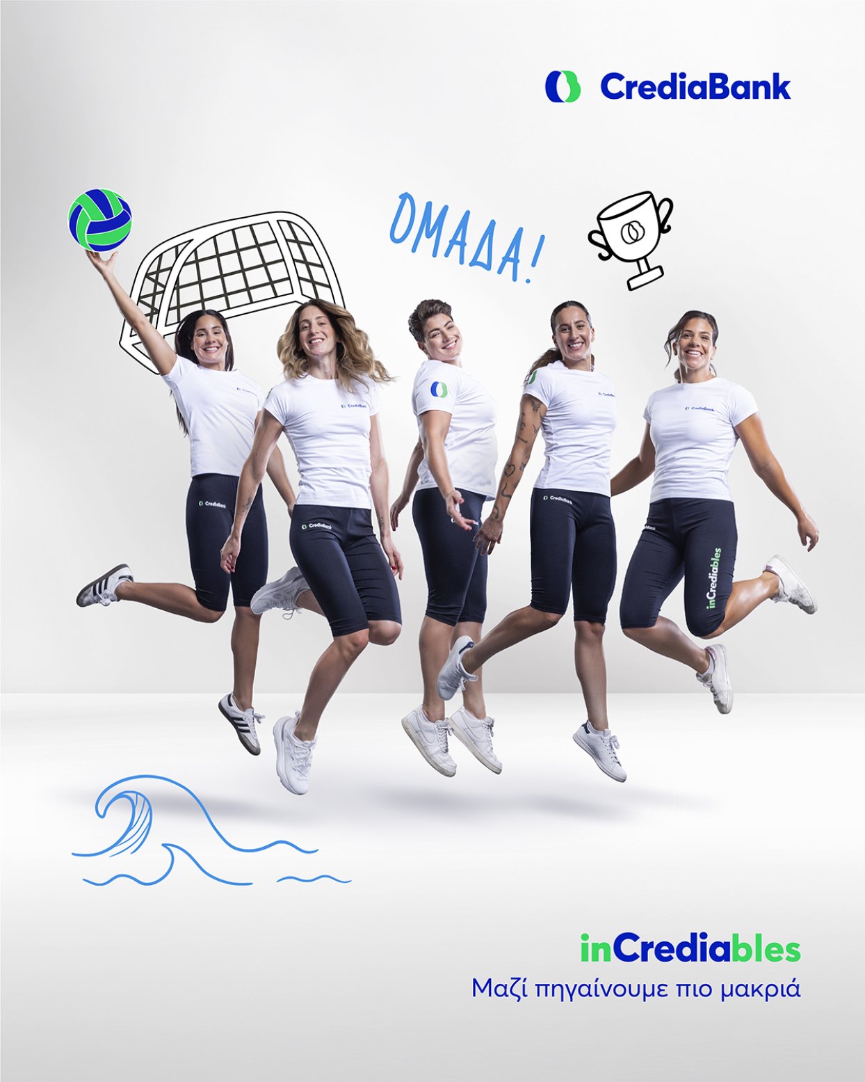 CrediaBank_inCrediables_Εθνική Ομάδα Υδατοσφαίρισης Γυναικών