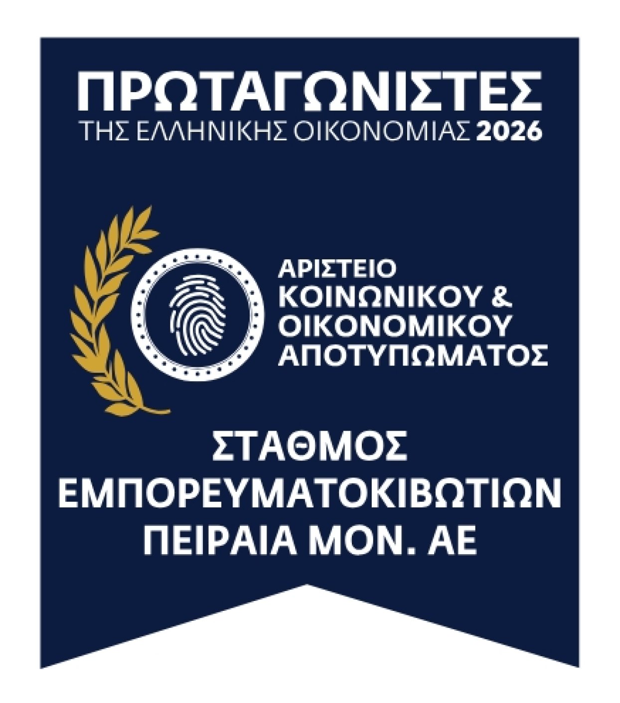PCT ΑΡΙΣΤΕΙΟ.jpg