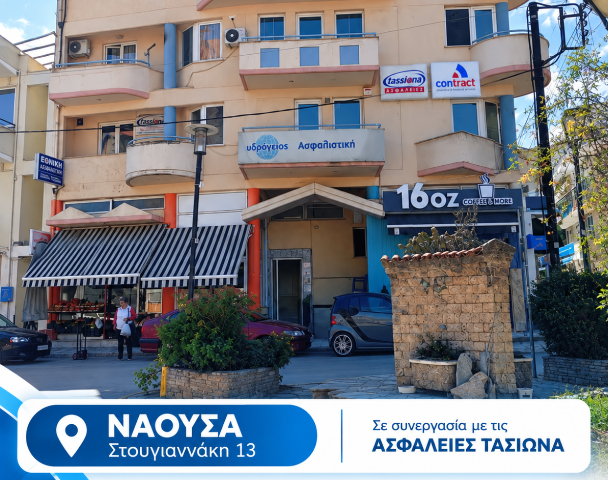 NAOUSA.png