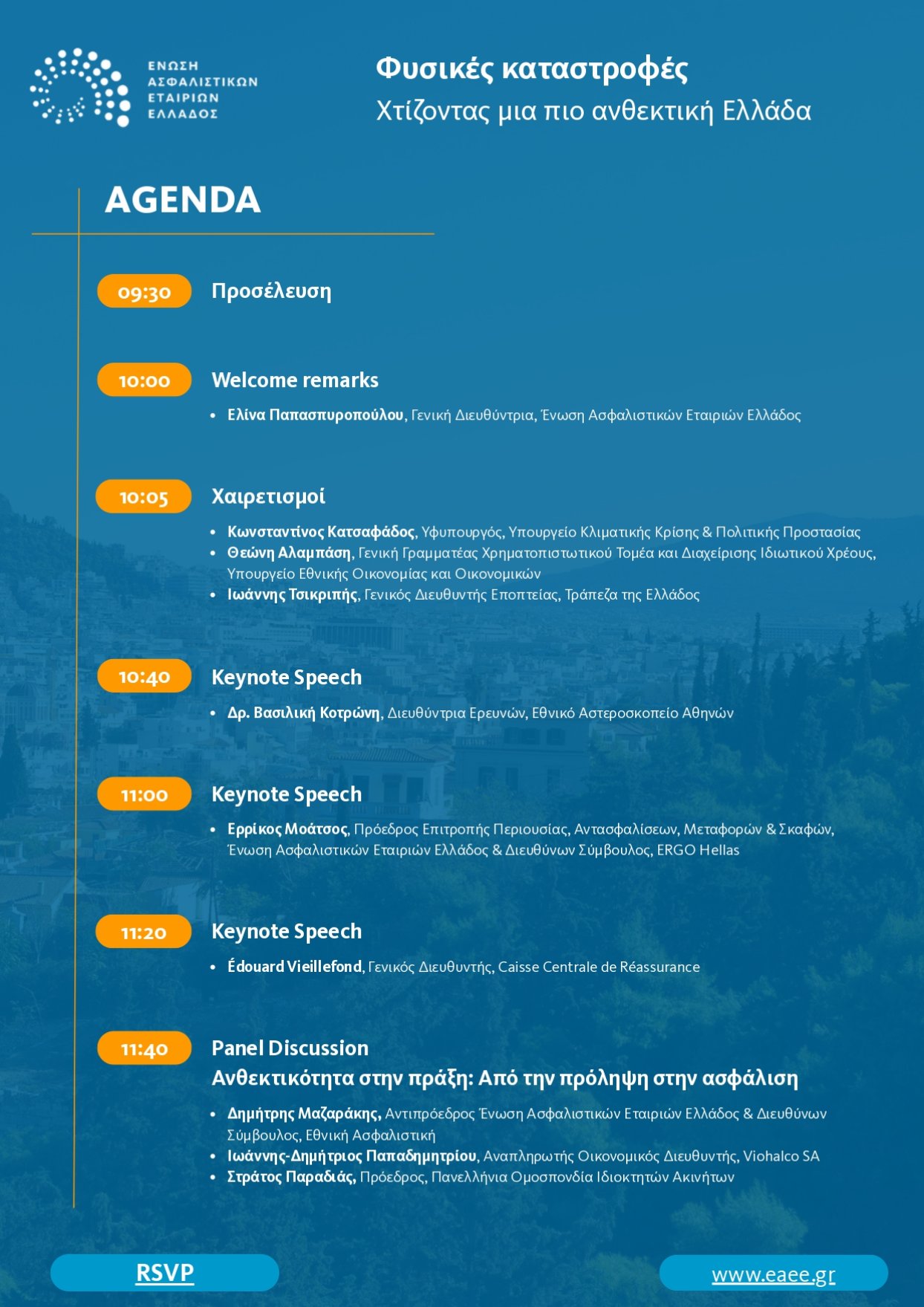 agenda_natcat_event_2026_page-0001.jpg