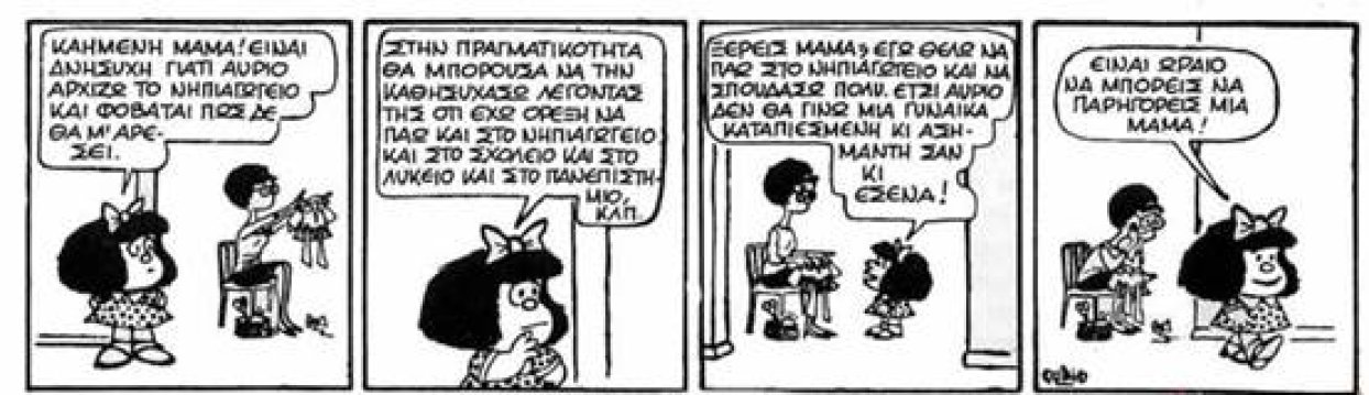 Εικόνα που περιέχει κείμενο, κόμικ, καρτούν, manga
Το περιεχόμενο που δημιουργείται από τεχνολογία AI ενδέχεται να είναι εσφαλμένο.