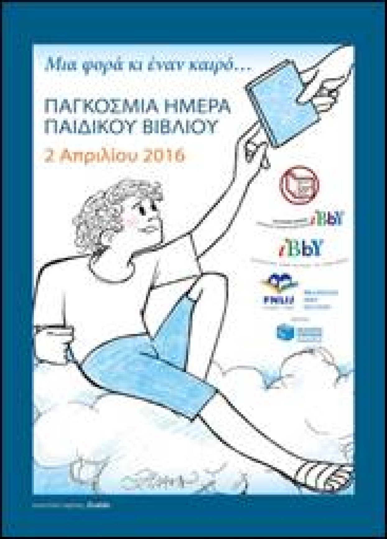 Εικόνα που περιέχει κείμενο, ζωγραφιά, εικονογράφηση, ανθρώπινο πρόσωπο
Το περιεχόμενο που δημιουργείται από τεχνολογία AI ενδέχεται να είναι εσφαλμένο.