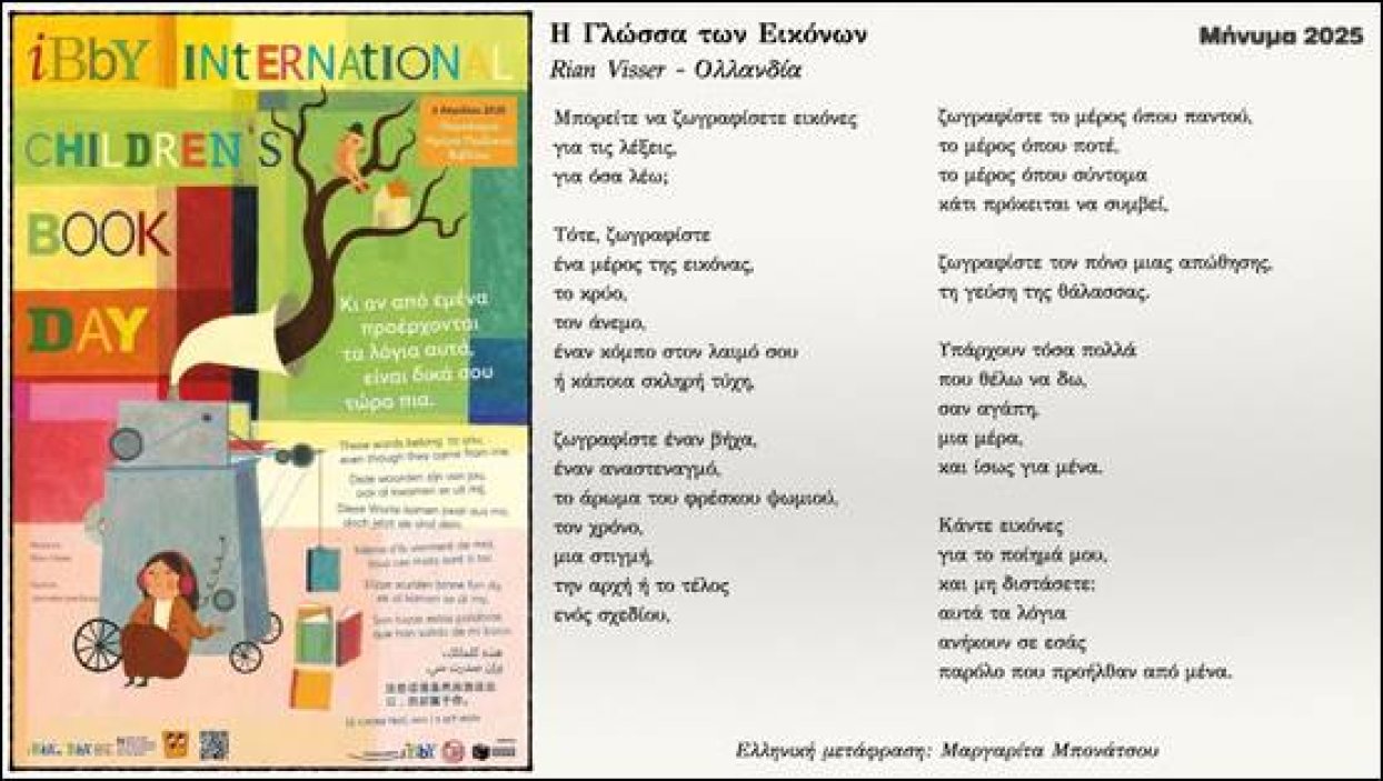Εικόνα που περιέχει κείμενο, στιγμιότυπο οθόνης, κατάλογος, καρτούν
Το περιεχόμενο που δημιουργείται από τεχνολογία AI ενδέχεται να είναι εσφαλμένο.