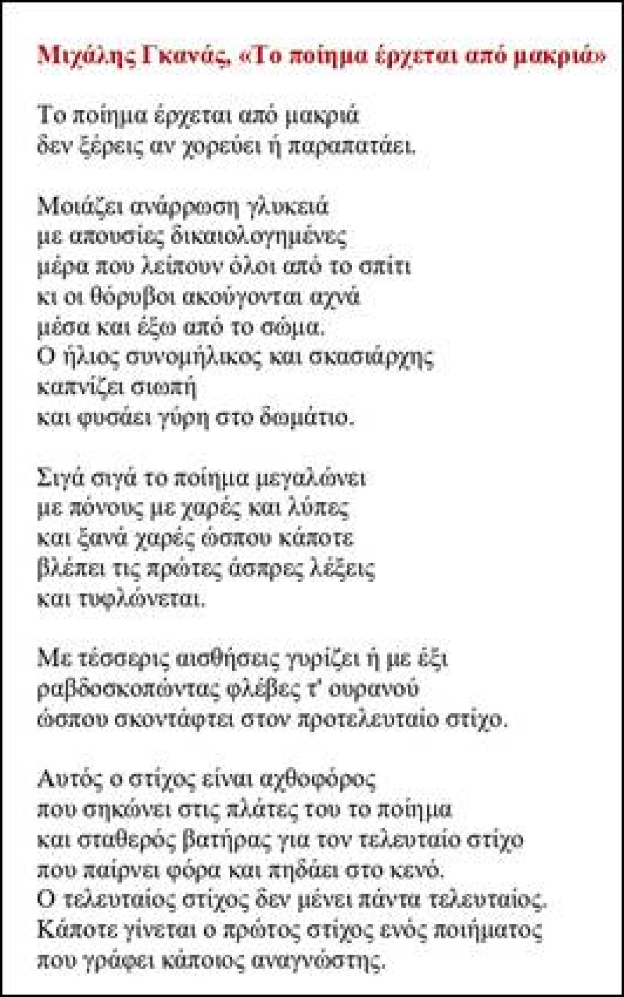 Εικόνα που περιέχει κείμενο, γραμματοσειρά, γράμμα, στιγμιότυπο οθόνης
Το περιεχόμενο που δημιουργείται από τεχνολογία AI ενδέχεται να είναι εσφαλμένο.