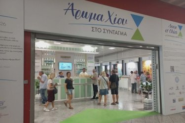Χίος