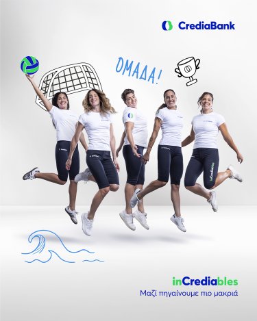 CrediaBank_inCrediables_Εθνική Ομάδα Υδατοσφαίρισης Γυναικών