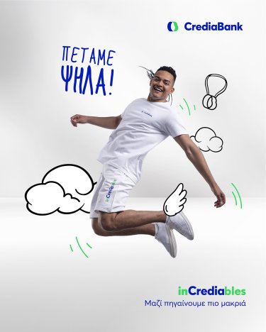 CrediaBank_inCrediables_Εμμανουήλ Καραλής.jpg