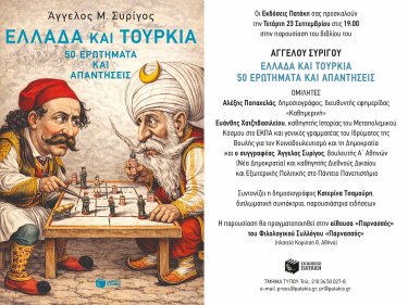 ΠΡΟΣΚΛΗΣΗ.jpg