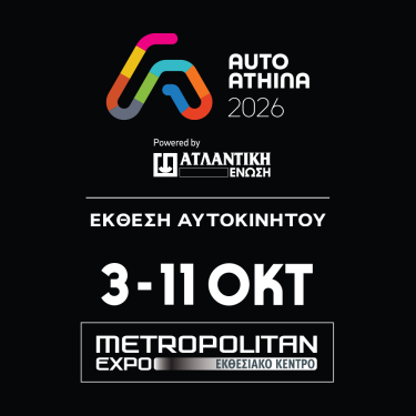 AutoAthina_logo_dates_02.png
