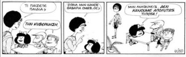 Εικόνα που περιέχει κόμικ, σκίτσο/σχέδιο, εικονογράφηση, καρτούν
Το περιεχόμενο που δημιουργείται από τεχνολογία AI ενδέχεται να είναι εσφαλμένο.