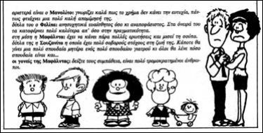 Εικόνα που περιέχει σκίτσο/σχέδιο, ζωγραφιά, κείμενο, clipart
Το περιεχόμενο που δημιουργείται από τεχνολογία AI ενδέχεται να είναι εσφαλμένο.