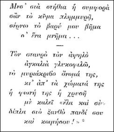 Εικόνα που περιέχει κείμενο, γράμμα, χαρτί, έγγραφο
Το περιεχόμενο που δημιουργείται από τεχνολογία AI ενδέχεται να είναι εσφαλμένο.