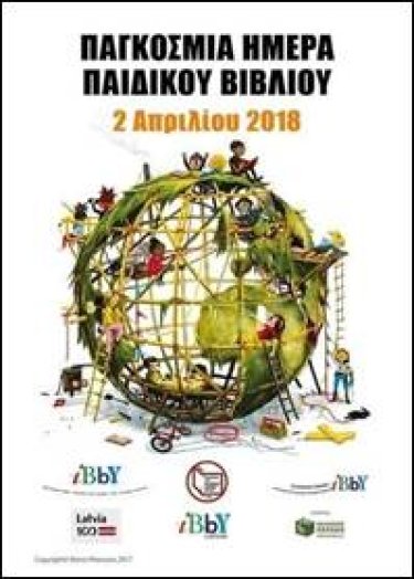 Εικόνα που περιέχει κείμενο, καρτούν, αφίσα, γραφιστική
Το περιεχόμενο που δημιουργείται από τεχνολογία AI ενδέχεται να είναι εσφαλμένο.