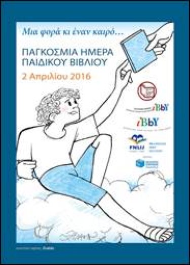 Εικόνα που περιέχει κείμενο, ζωγραφιά, εικονογράφηση, ανθρώπινο πρόσωπο
Το περιεχόμενο που δημιουργείται από τεχνολογία AI ενδέχεται να είναι εσφαλμένο.