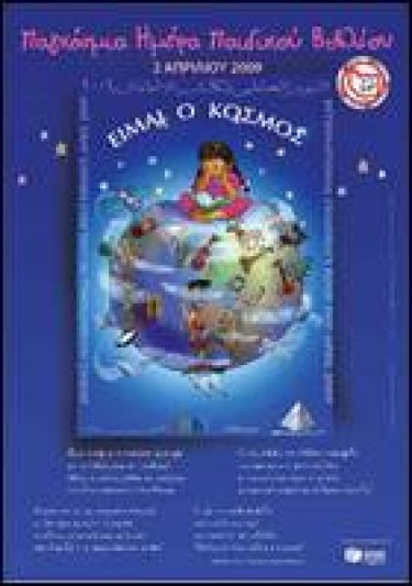 Εικόνα που περιέχει κείμενο, αφίσα
Το περιεχόμενο που δημιουργείται από τεχνολογία AI ενδέχεται να είναι εσφαλμένο.