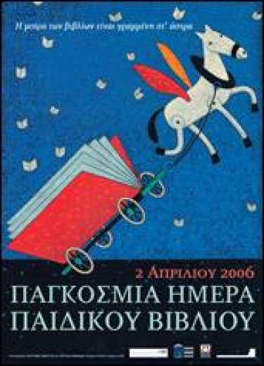 Εικόνα που περιέχει κείμενο, βιβλίο, αφίσα, άλογο
Το περιεχόμενο που δημιουργείται από τεχνολογία AI ενδέχεται να είναι εσφαλμένο.