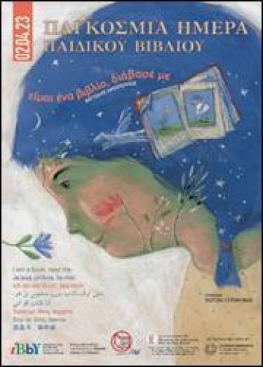 Εικόνα που περιέχει κείμενο, ανθρώπινο πρόσωπο, αφίσα, βιβλίο
Το περιεχόμενο που δημιουργείται από τεχνολογία AI ενδέχεται να είναι εσφαλμένο.