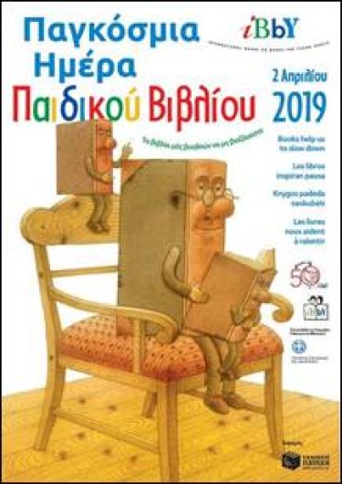 Εικόνα που περιέχει κείμενο, έπιπλα, αφίσα, καρτούν
Το περιεχόμενο που δημιουργείται από τεχνολογία AI ενδέχεται να είναι εσφαλμένο.