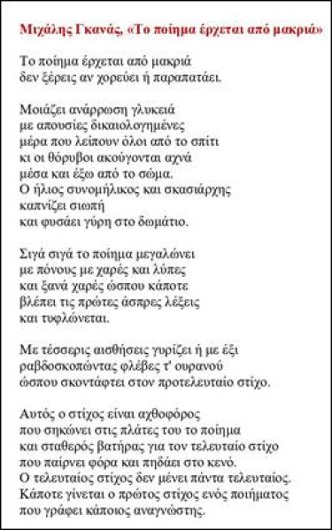 Εικόνα που περιέχει κείμενο, γραμματοσειρά, γράμμα, στιγμιότυπο οθόνης
Το περιεχόμενο που δημιουργείται από τεχνολογία AI ενδέχεται να είναι εσφαλμένο.