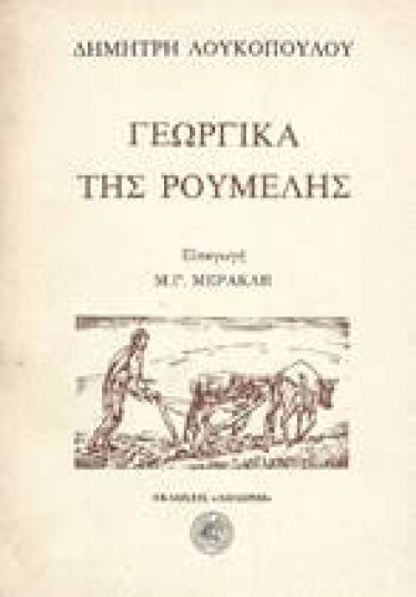 Εικόνα που περιέχει κείμενο, βιβλίο, τυπογραφία, ζωγραφιά
Το περιεχόμενο που δημιουργείται από AI ενδέχεται να είναι εσφαλμένο.