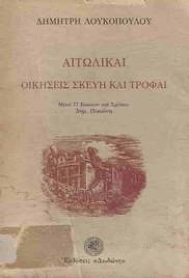 Εικόνα που περιέχει κείμενο, στατικό, βιβλίο, γράμμα
Το περιεχόμενο που δημιουργείται από AI ενδέχεται να είναι εσφαλμένο.